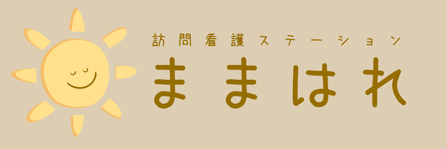 ままはれ